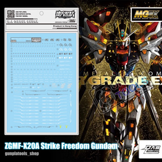 [ D.L Model ] Water decal S32 ดีคอลน้ำสำหรับ ZGMF-X20A Strike Freedom (MGEX)