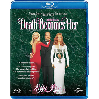 [Pre-Order] Death Becomes Her (Blu-ray แท้)