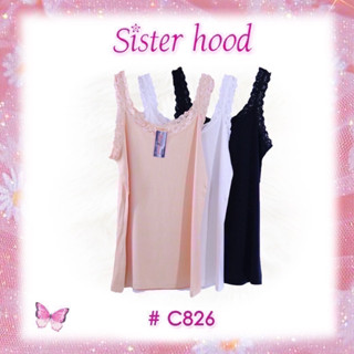 เสื้อซับ คอกลม เต็มตัว เนื้อผ้าใส่สบาย sisterhood #826