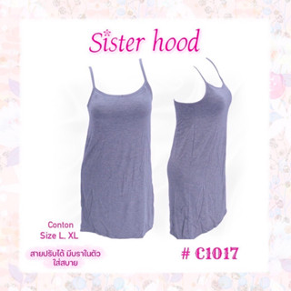 เสื้อซับสายเดี่ยวมีฟองน้ำ งานผ้า conton sisterhood#C1017