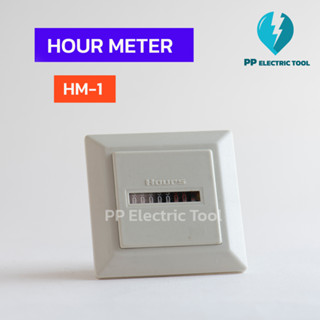 ฮาวมิเตอร์ Hour Meter เครื่องนับชั่วโมงการทำงาน HM-1 220V