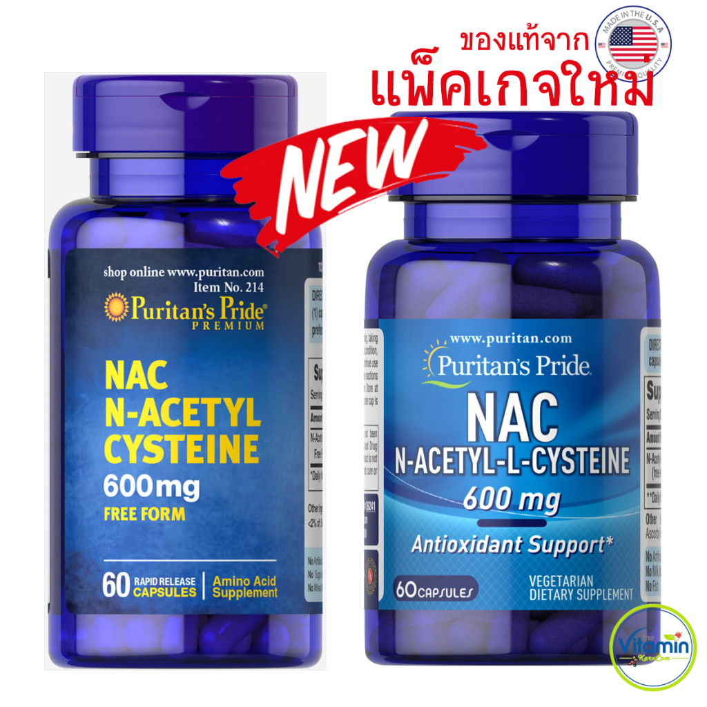 Puritan's Pride N-Acetyl Cysteine (NAC)  600 mg  60 แคปซูล Puritan NAC