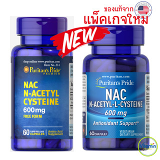 Puritans Pride N-Acetyl Cysteine (NAC)  600 mg  60 แคปซูล Puritan NAC