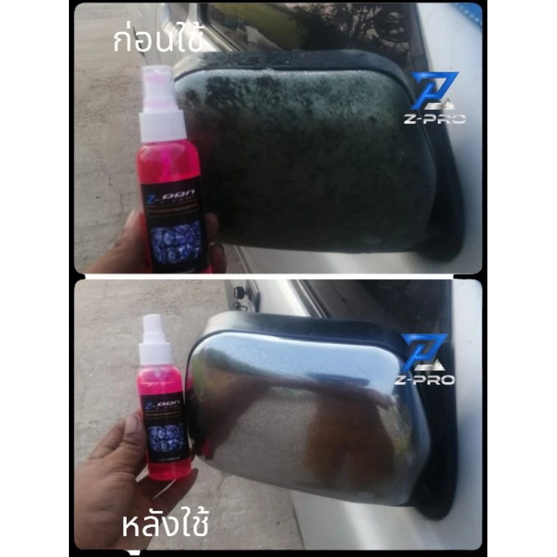 Set10ขวดน้ำยาขัดสนิมล้างสนิมกำจัดสนิม โครเมี่ยม อลูมิเนียมเหล็ก คราบน้ำบนกระจกคราบสบู่ คราบน้ำมันเหล็ก  ท่อ สแตนเลส โลหะ thumbnail 4