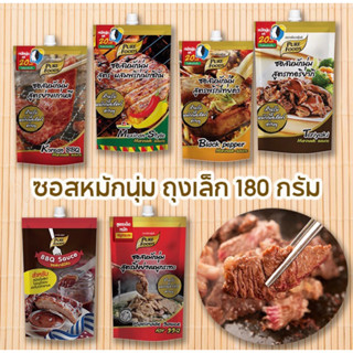 เพียวฟู้ด pure food ซอสหมักนุ่ม สูตรผสมพริกแม็กซิกัน และสูตรพริกไทยดำ ขนาด180กรัม