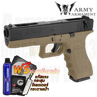 R18-B : Glock 18C Gen3 ทราย - ARMY Armament