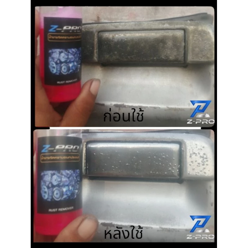 น้ำยาขัดสนิม ล้างสนิม กำจัดสนิม โครเมี่ยม อลูมิเนียมเหล็ก คราบน้ำบนกระจกคราบสบู่ คราบน้ำมันเหล็ก  ท่อ สแตนเลส โลหะ thumbnail 5
