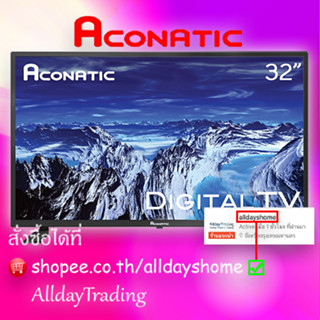 💝รับประกัน 1 ปี💝Aconatic LED Digital TV ดิจิตอลทีวี ขนาด 32 นิ้ว