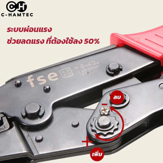 HS-40J คีมย้ำหางปลาแบบมีปลอก ขนาดสาย 0.25-6.0SQ.MM ใช้กับหางปลา SV/RV/MPD/FRD/MDD/FDD/FDFD