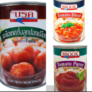 Brook tomatoes บรู๊ค มะเขือเทศทั้งลูกปอกเปลือก/มะเขือเทศบด/มะเขือเทศหั่นชิ้นกระป๋อง