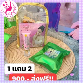 ครีมโมน้อย Secret beauty By monoy