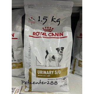 Royal canin urinary s/o small dog 1.5kg อาหารสุนัขที่เป็นนิ่วในกระเพาะปัสสาวะ สุนัขพันธุ์เล็ก