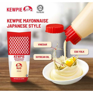 Kewpie mayonnaise japanes style 130g. คิวพี มายองเนสสไตล์ญี่ปุ่น