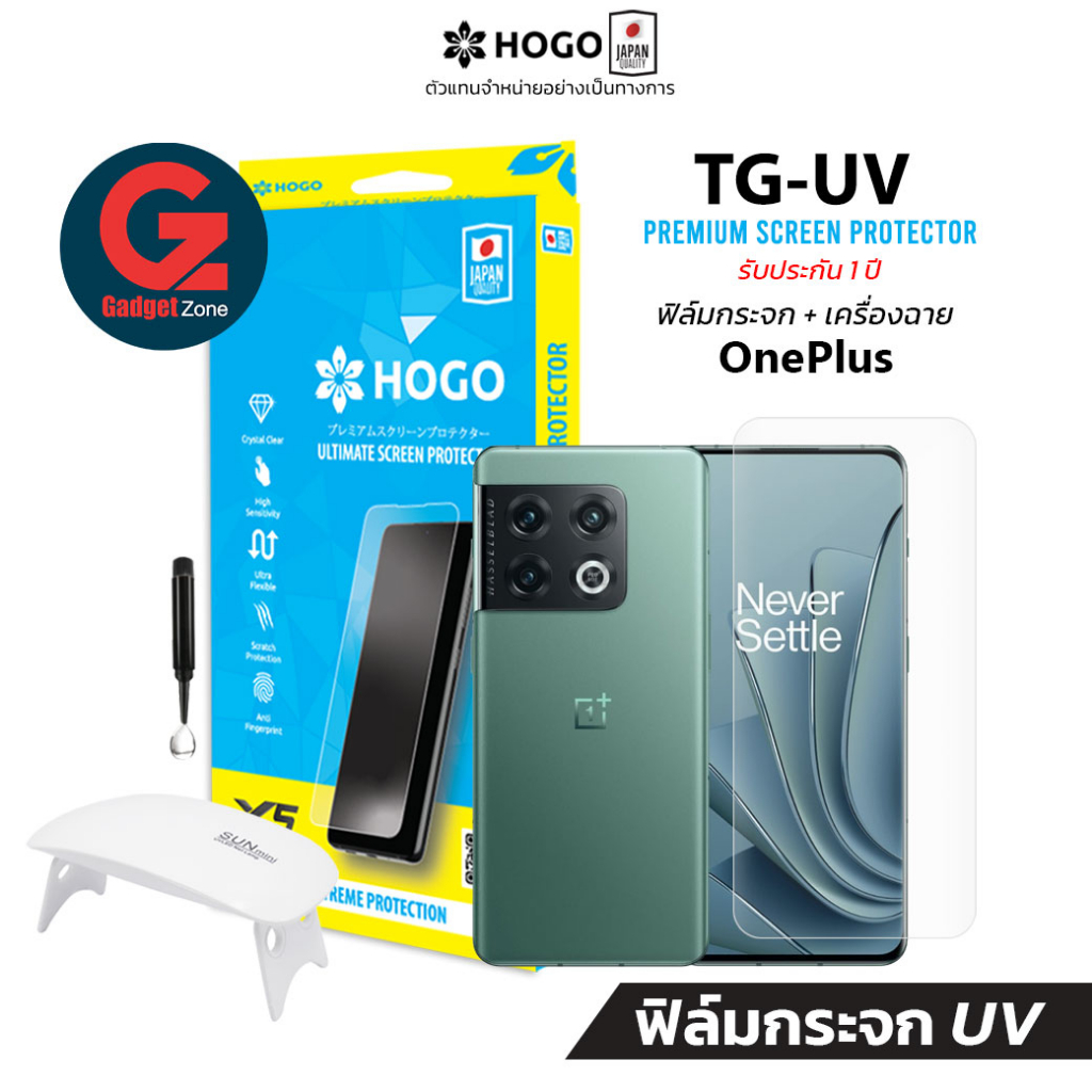 [รับประกันฟิล์ม 1ปี] ฟิล์มกระจก OnePlus HOGO UV ฟิล์มกระจกยูวี OnePlus 10 Pro/OnePlus 9 Pro/8/8 Pro/