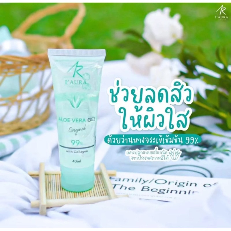 I'Aura ไอออร่า | เจลว่านลดสิว หน้าใสผัวหลงง แพ็คเกจใหม่ แท้100%