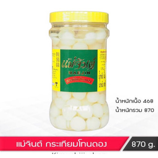 แม่จินต์ กระเทียมโทนดอง 280กรัม pickled garlic🇹🇭