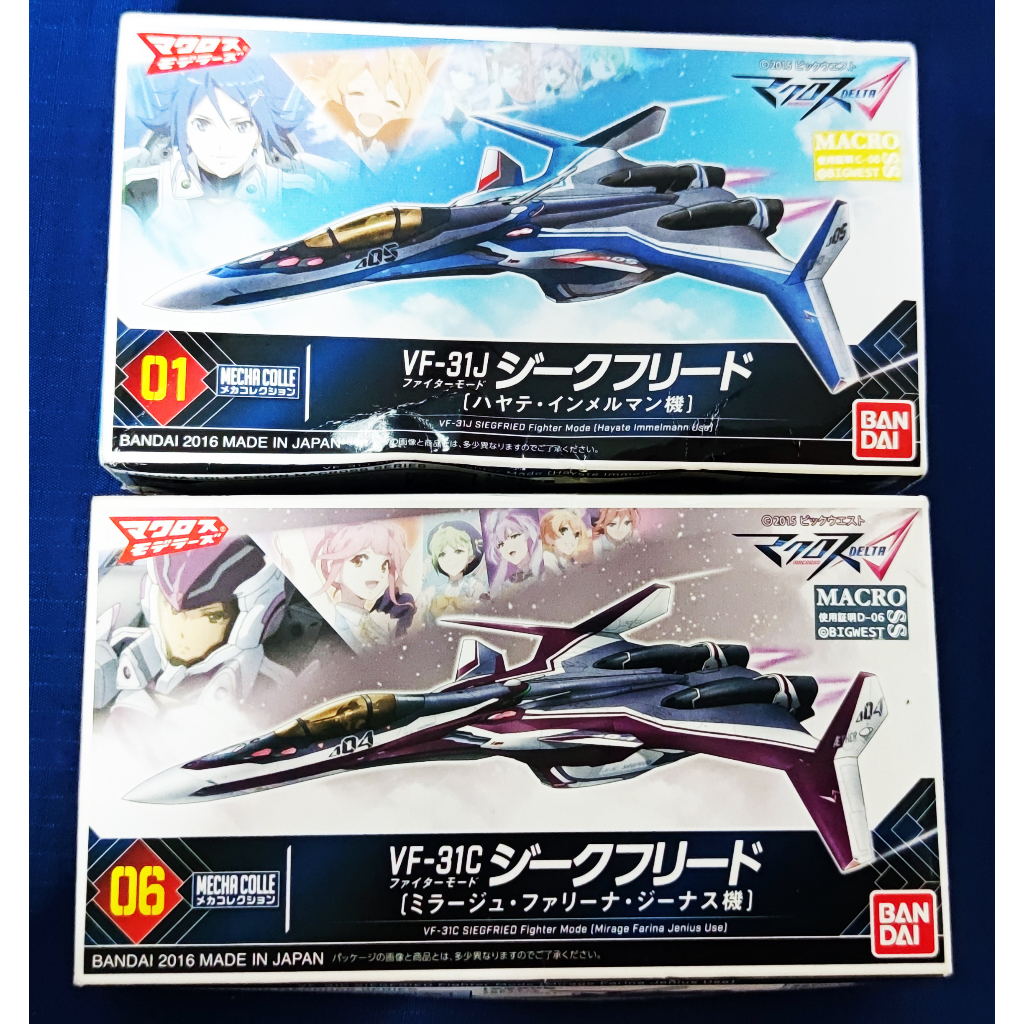 Macross Delta  VF-31C , VF-31J  Fighter Mode - Plastic Model - Bandai Mecha Collection