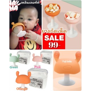 ยางกัดเห็ด Mushroom Teether