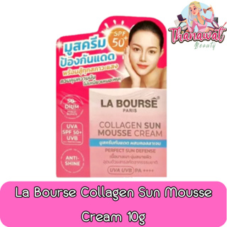 La Bourse Collagen Sun Mousse Cream 10g.ลาบูสส์ คอลลาเจน ซัน มูส ครีม 10กรัม (ตัดฝานะค่ะ)