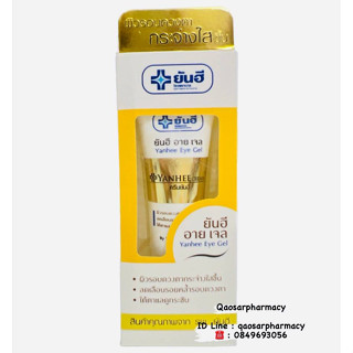 Yanhee Eye Gel 5 g ยันฮี อายเจล ลดเลือนรอยหมองคล้ำรอบดวงตา