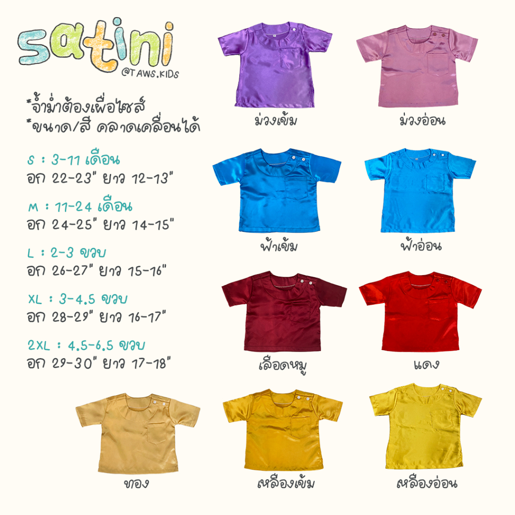 เสื้อคอกลมเด็กชายผ้าเครปพรีเมียม 3 เดือน - 7 ขวบ✨ เสื้อผ้าเด็กผู้ชาย ชุดไทยเด็ก เสื้อเด็ก ชุดสงกรานต์ ชุดลอยกระทง