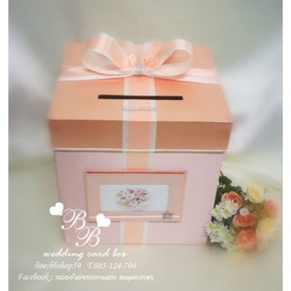 กล่องใส่ซองงานแต่ง สวยหรูมาก ระบุสีได้ตามต้องการ