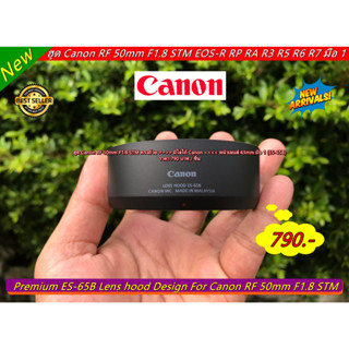 Hot Item !!! ฮูด Canon RF 50mm F1.8 STM ทรงถ้วย &gt;&gt;&gt;&gt; มีโลโก้ Canon &lt;&lt;&lt;&lt; หน้าเลนส์ 43mm มือ 1