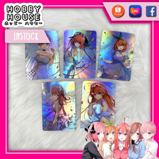 HOBBYHOUSE 🎏 การ์ดเจ้าสาวผมเป็นแฝดห้าชุดแต่งงาน โฮโลแกรม เซ็ท 5 ใบ TCG ACG