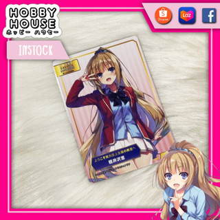 HOBBYHOUSE 🎏 การ์ด Karuizawa Kei แท้ญี่ปุ่น Animate ห้องเรียนนิยม(เฉพาะ)ยอดคน A.B-T.C TCG ACG
