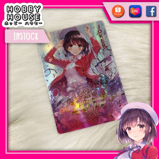 HOBBYHOUSE 🎏 การ์ด Kato Megumi แท้Goddess Story โฮโลแกรม ปั้มลายเซ็น วิธีปั้นสาวบ้านให้มาเป็นนางเอกของผม Saekano TCG ACG