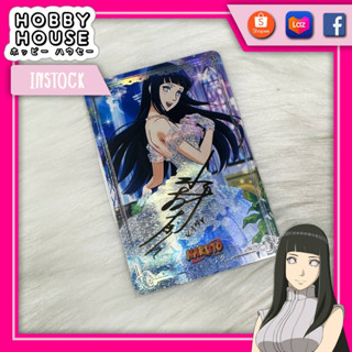 HOBBYHOUSE 🎏 การ์ด Hinata Hyuga ปั้มลายเซ็น Naruto โฮโลแกรม การ์ดนารูโตะ TCG ACG