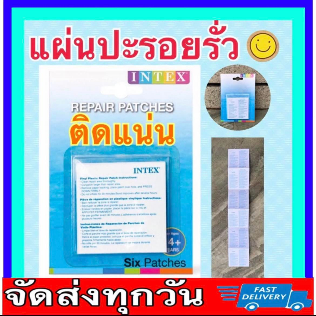 สินค้าล็อตใหม่ กาวแน่น🔥แผ่นกาว 6แผ่น ปะสระน้ำเป่าลม🔥กาว Intex แผ่นปะสระน้ำเป่าลม ของแท้ คุณภาพดี รูปที่ 6