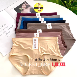 กางเกงใน sister hood 5662 เต็มก้น เอวกลาง ผ้าลื่นเย็นสบาย ไม่อับชื้น