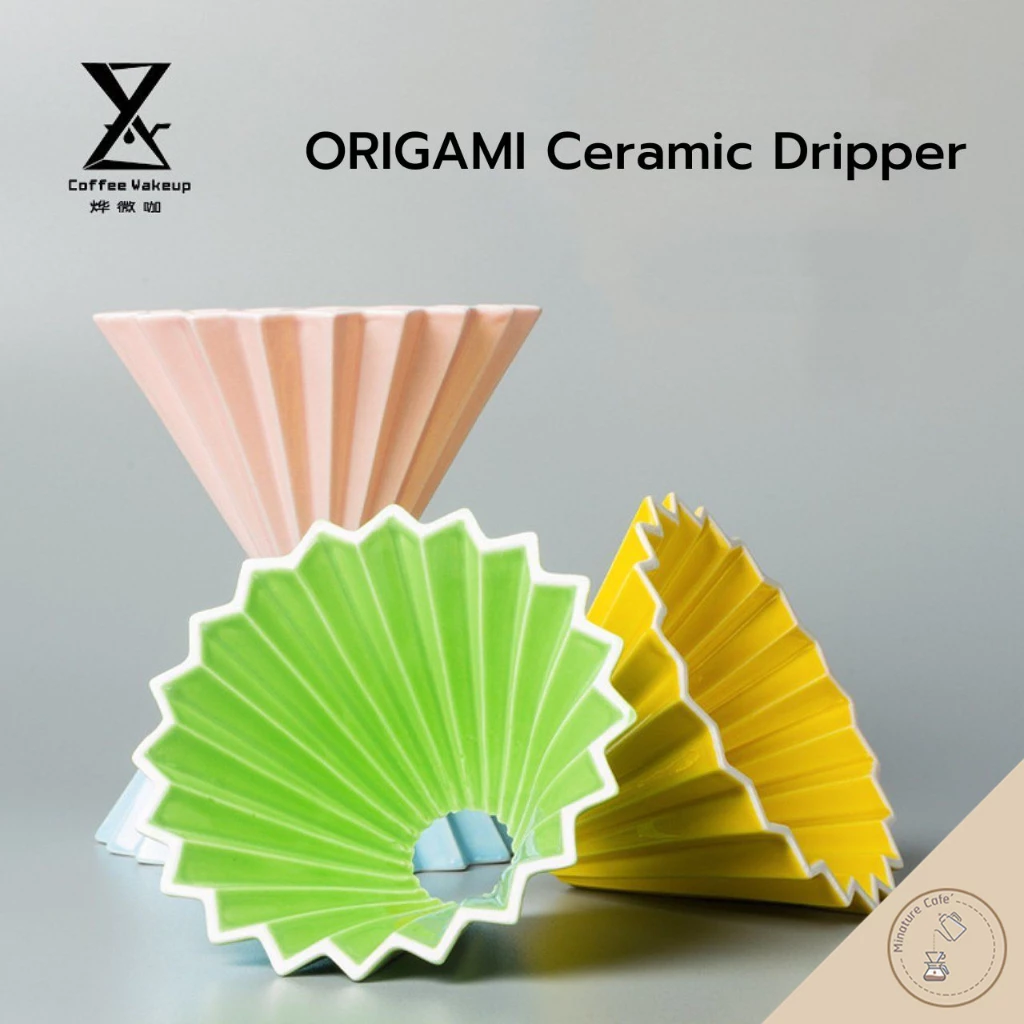 ดริปเปอร์โอริกามิเซรามิก ORIGAMI Ceramic Dripper ไซส์ 01 และ 02 ดริปเปอร์แบบญี่ปุ่น
