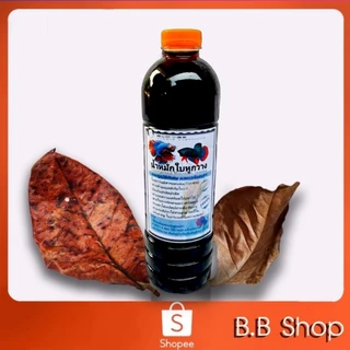 นํ้าหมักใบหูกวาง( 800ml) สูตรเข้มข้น ผสมเกลือสมุทร สำหรับสายกัด /ปลาสวยงาม สะอาดปลอดภัย คุ้มแน่นอน
