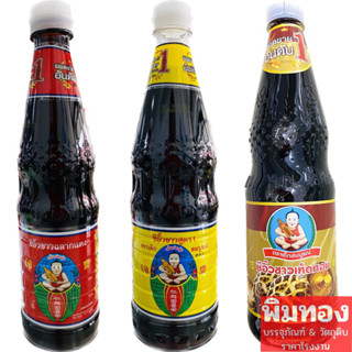 ซีอิ๊วขาวฉลากแดง ,สูตร1 ,เห็ดหอม ตราเด็กสมบูรณ์