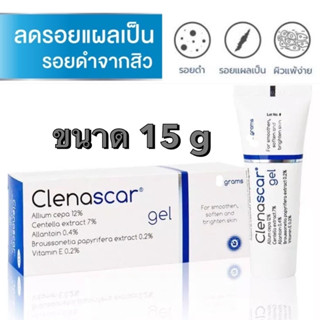 Clenascar Gel 15 g **หลอดฟ้า** (Exp 16/12/24) คลีนาสการ์ เจล แผลเป็น แผลคีลอยด์ ลดรอยดำ รอยแดง รอยสิว รอยนูน