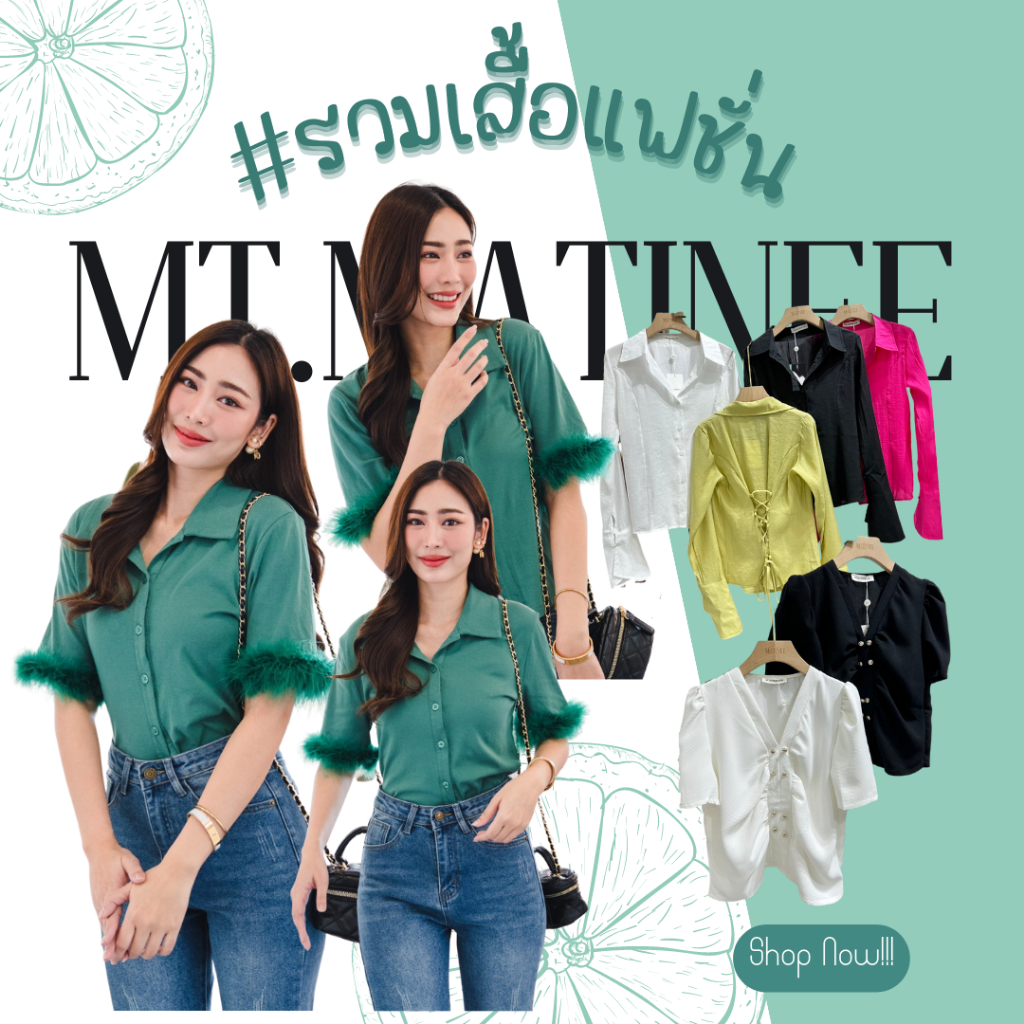 MT.MATINEE BASIC รวมแฟชั่น สีสันสดใส ต้อนรับSUMMER CARDIGAN_NISTA