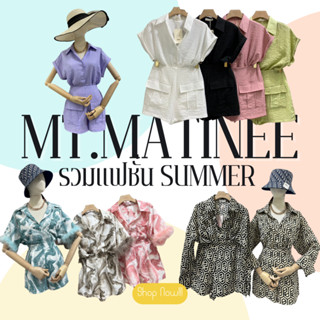 MT.MATINEE เซตเสื้อ มาพร้อมกางเกง สีสันสดใส ต้อนรับSUMMER CARDIGAN_NISTA