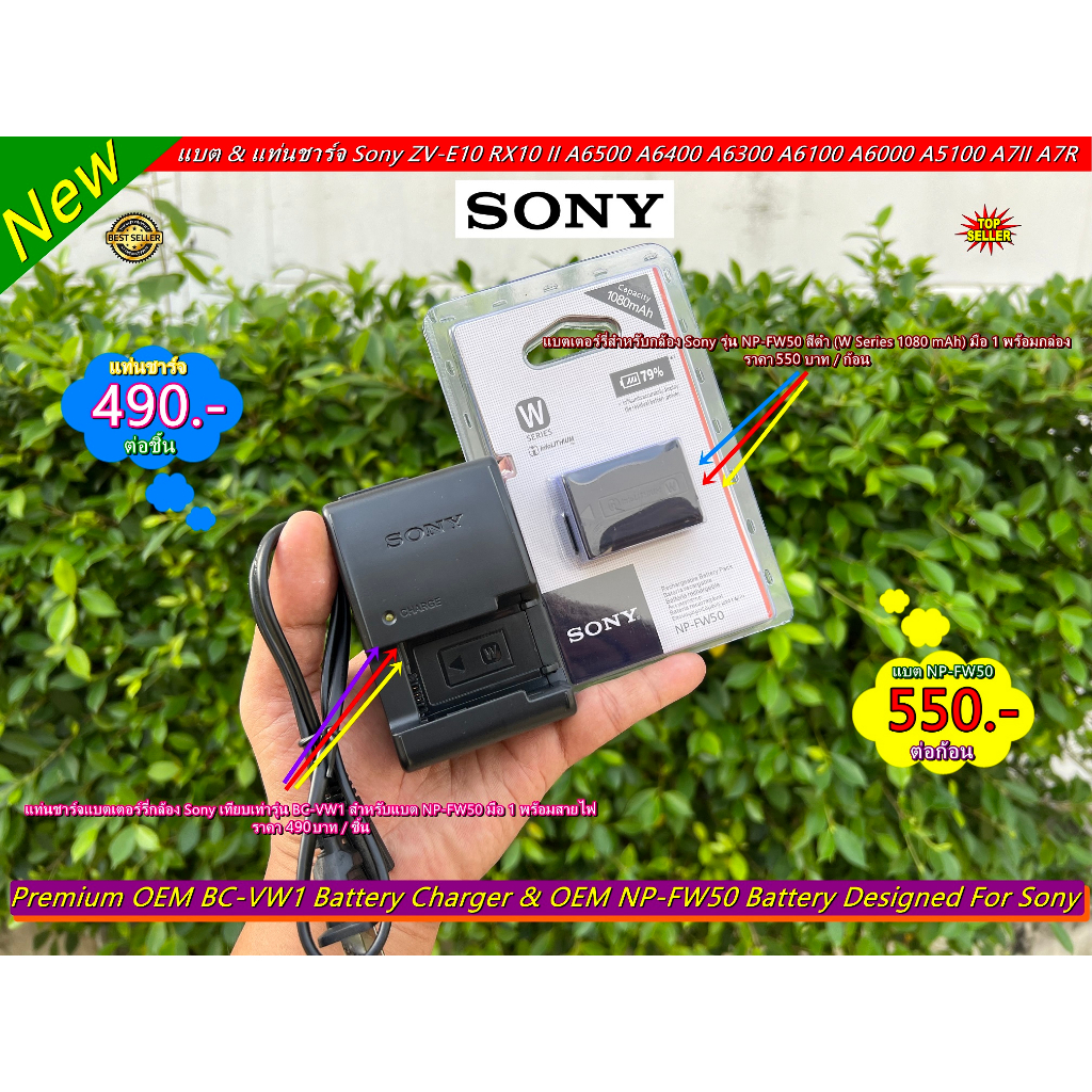 แบตเตอร์รี่และแท่นชาร์จกล้อง Sony A5000 A5100 A6000 A6300 A6400 A6500 A7 A7S A7II A7RII NEX-5 NEX-5N