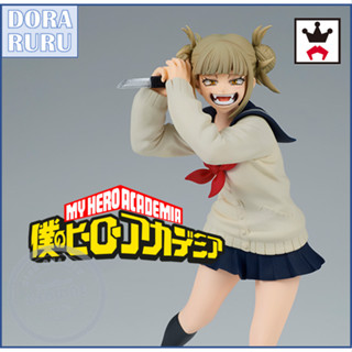 Banpresto My Hero Academia The Evil Villains Vol.6 Himiko Toga Lot JP ฟิเกอร์มายฮีโร่อคาเดเมีย ญี่ปุ่นแท้ แมวทอง