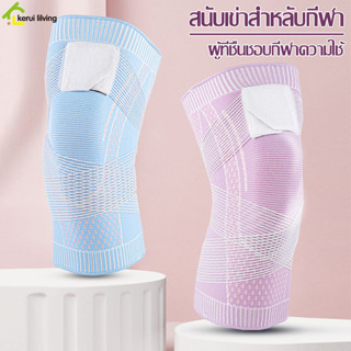 Nuodi สายรัดเข่าพยุงเข่า ออกกำลังกาย ที่รัดเข่า Knee Support สายรัดเข่า ซัพพอร์ตหัวเข่า ปลอกพยุงหัวเข่า สนับเข่าออกกำลัง