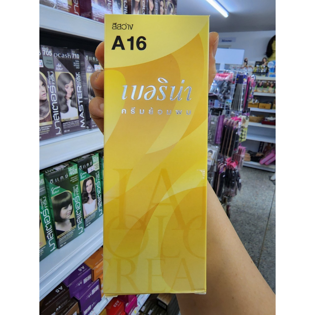 Berina A16 เฉดที่ให้การฟอกผมหรือผสมสีอื่นให้ดูนวลสว่างมากยิ่งขึ้น
