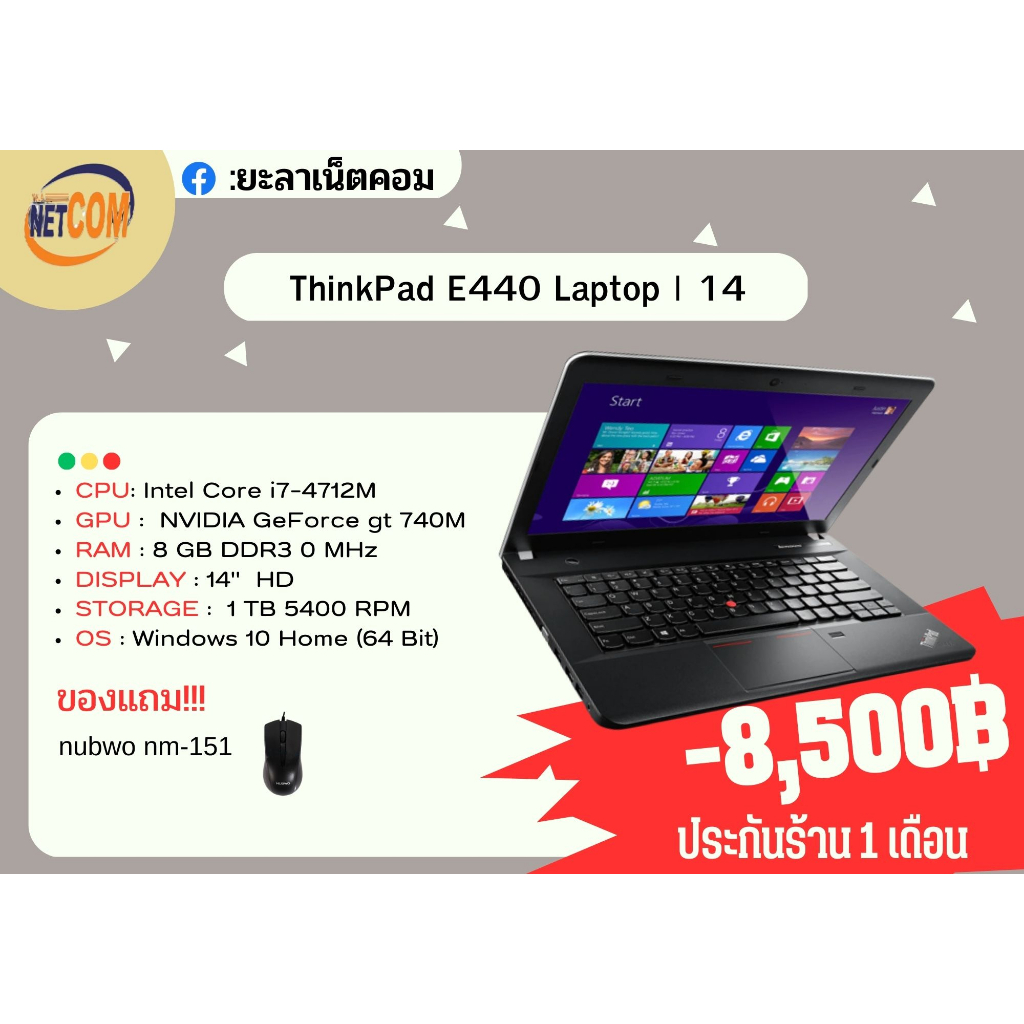 ThinkPad E440 Laptop | 14