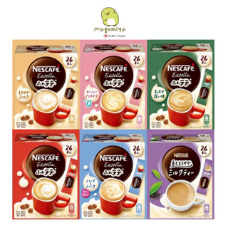 กาแฟญี่ปุ่น Nestle NESCAFE Excella Latte Coffee Milk Tea Low Calorie Latte Thick Latte Mellow Latte Sugar Free Latte