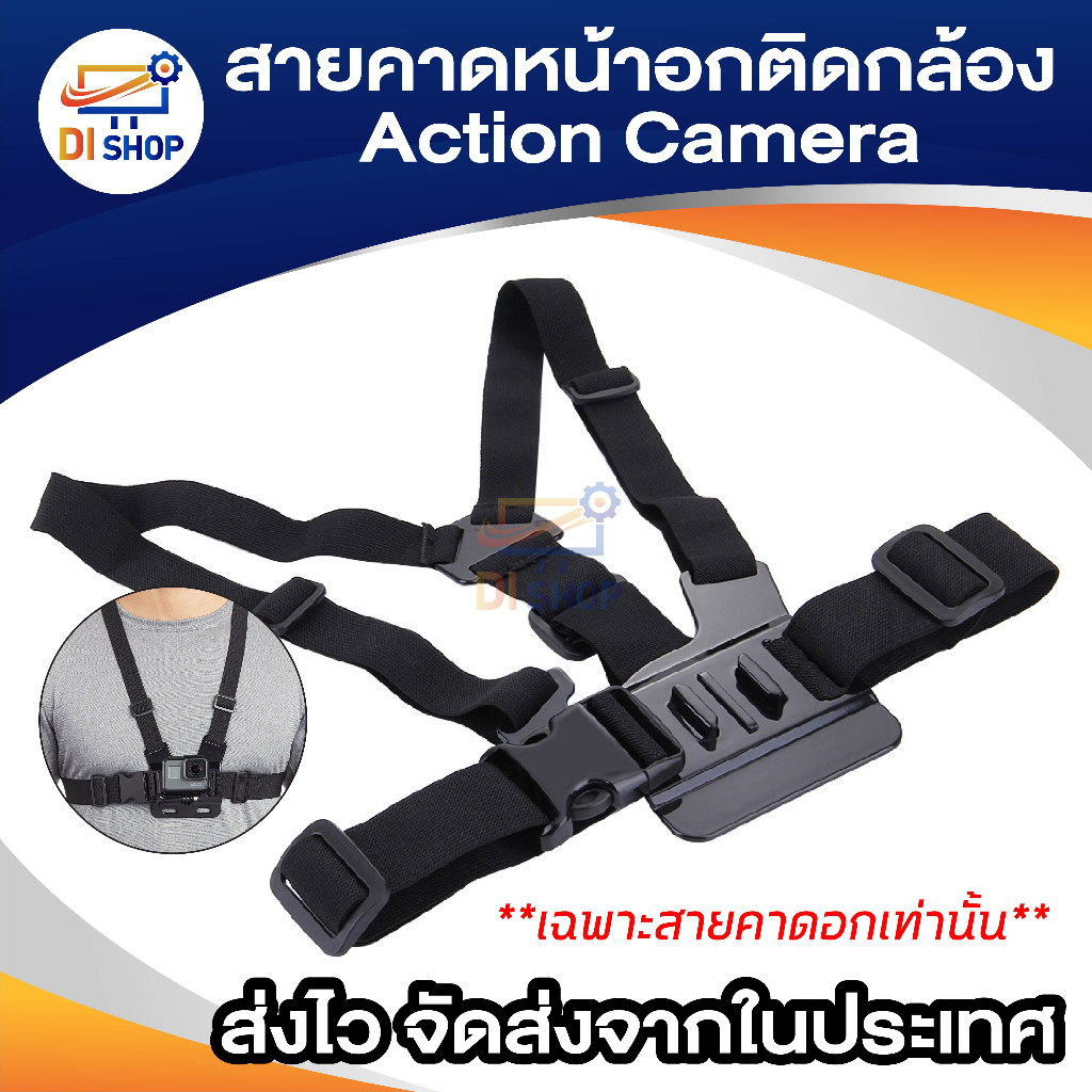 Chest Strap Mount สายคาดหน้าอกติดกล้อง Action Camera (สีดำ)