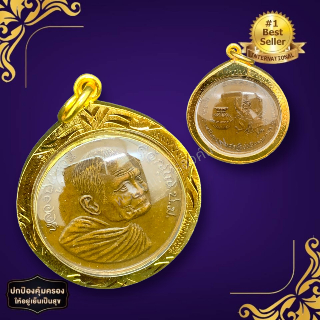 [sumpati]เหรียญหลวงปู่แหวน เนื้อทองแดงเก่า งานเลี่ยมกรอบทองไมครอนพรีเมี่ยม เหรียญมหาเศรษฐี มั่งมีตลอดกาล