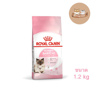 Royal canin Mother &amp; Baby Cat อาหารสำหรับสูตรลูกแมว 1.2 kg