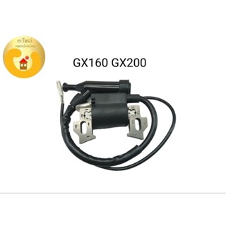 คอล์ยไฟ เครื่องยนต์อเนกประสงค์ gx160 gx200