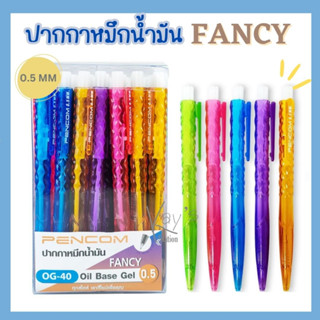 Pencom ปากกาหมึกน้ำมันแบบกด ด้ามแฟนซี หมึกสีน้ำเงิน  รุ่น OG40-Fancy